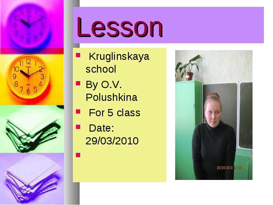 Погода - Класс учебник | Академический школьный учебник скачать | Сайт школьных книг учебников uchebniki.org.ua