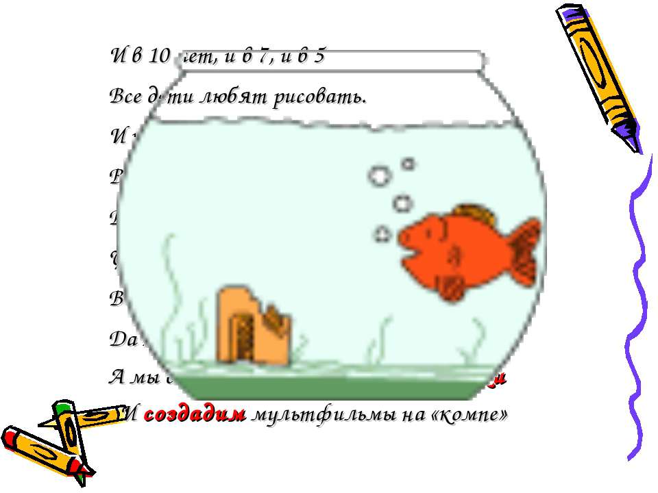 Анимация - Класс учебник | Академический школьный учебник скачать | Сайт школьных книг учебников uchebniki.org.ua