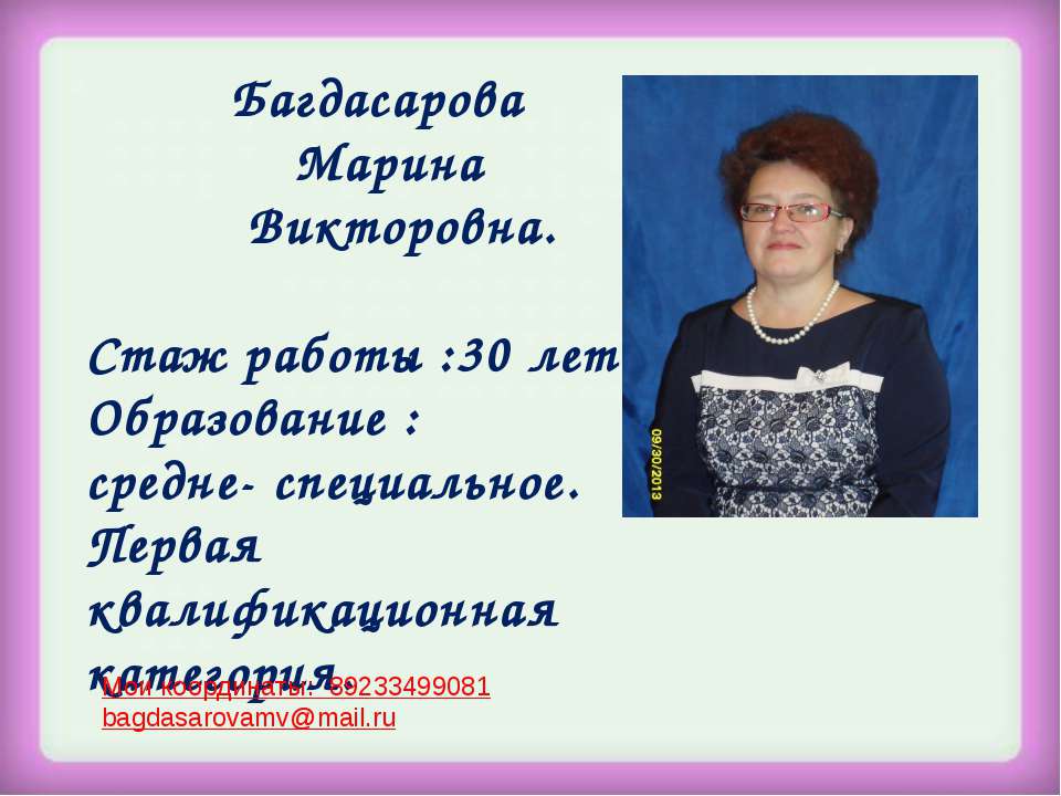 Самопрезентация2 - Класс учебник | Академический школьный учебник скачать | Сайт школьных книг учебников uchebniki.org.ua