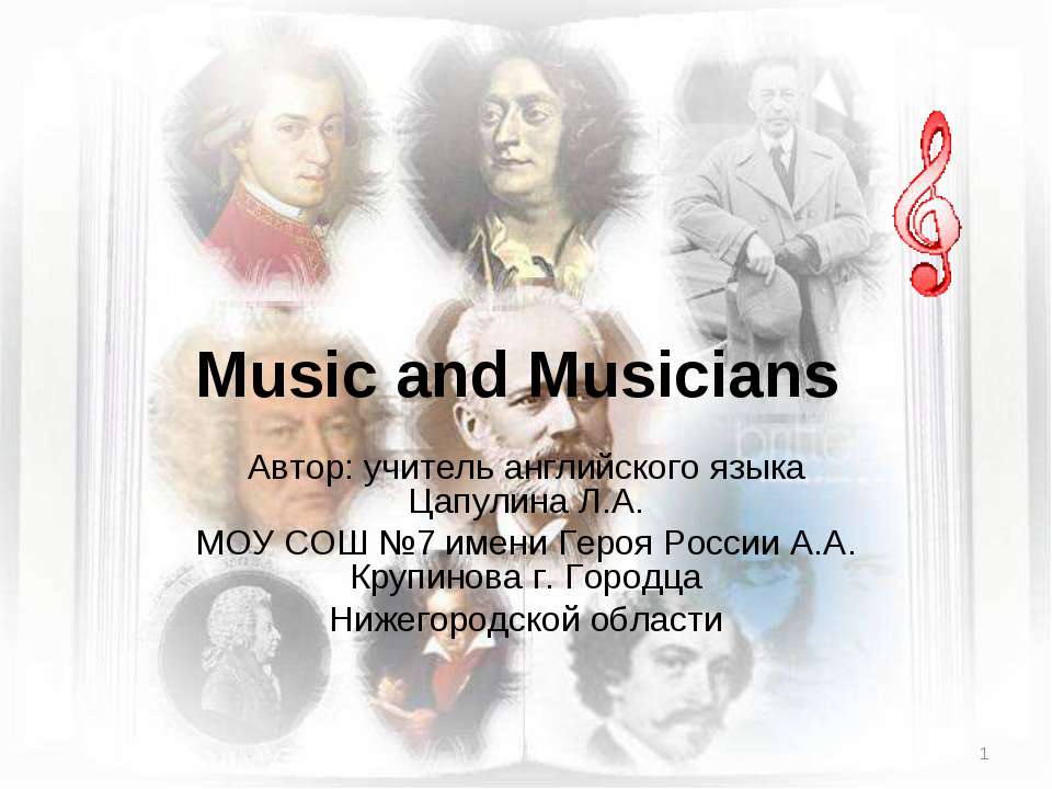 Music and Musicians - Класс учебник | Академический школьный учебник скачать | Сайт школьных книг учебников uchebniki.org.ua