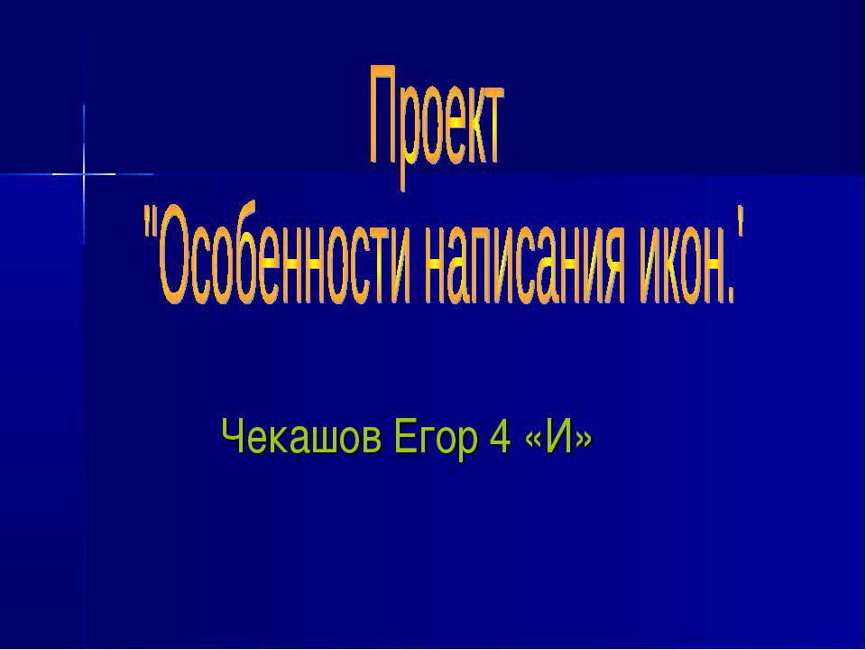 Иконы - Класс учебник | Академический школьный учебник скачать | Сайт школьных книг учебников uchebniki.org.ua