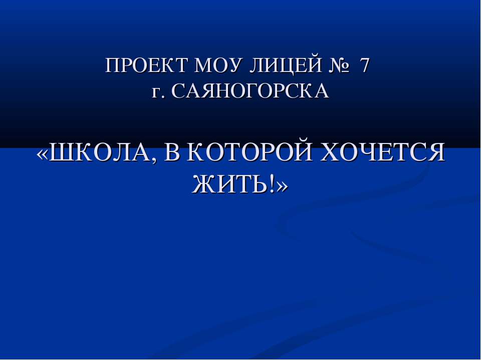 Школа, в которой хочется жить! - Класс учебник | Академический школьный учебник скачать | Сайт школьных книг учебников uchebniki.org.ua