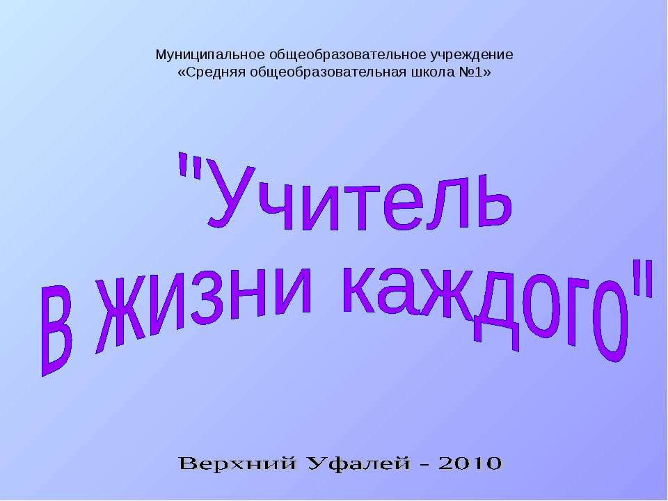 Учитель в жизни каждого - Класс учебник | Академический школьный учебник скачать | Сайт школьных книг учебников uchebniki.org.ua