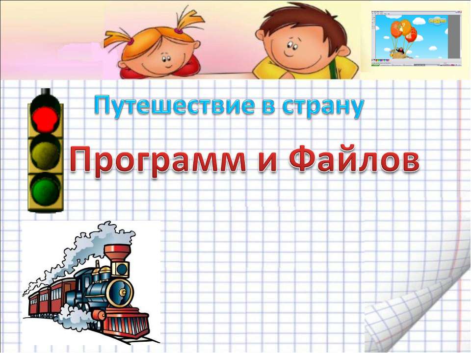 Станция компьютерных устройств - Класс учебник | Академический школьный учебник скачать | Сайт школьных книг учебников uchebniki.org.ua