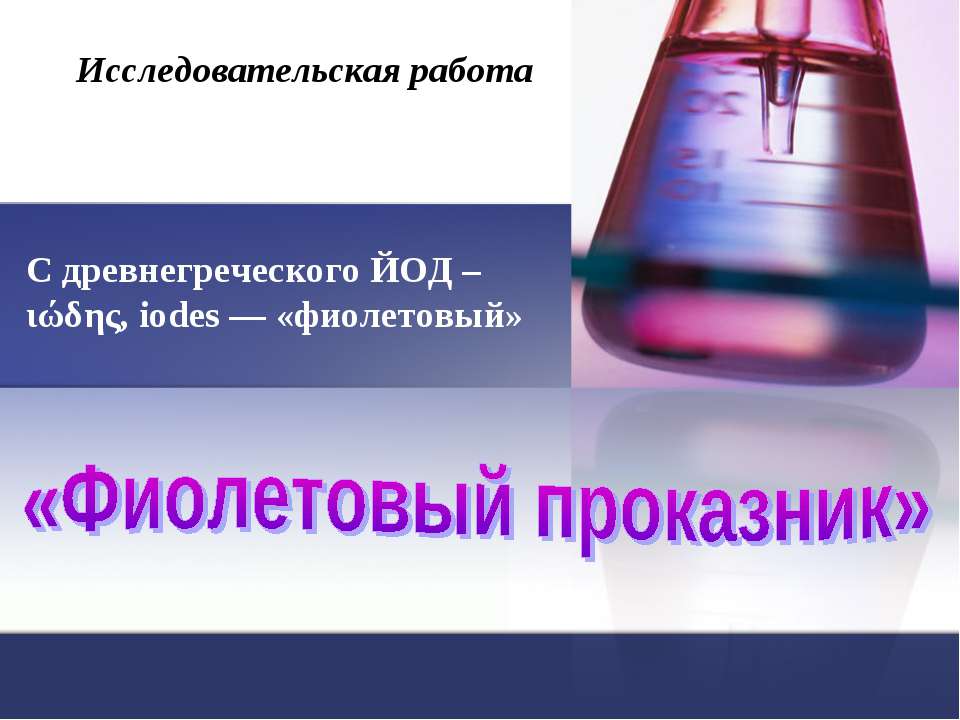 Фиолетовый проказник - Класс учебник | Академический школьный учебник скачать | Сайт школьных книг учебников uchebniki.org.ua