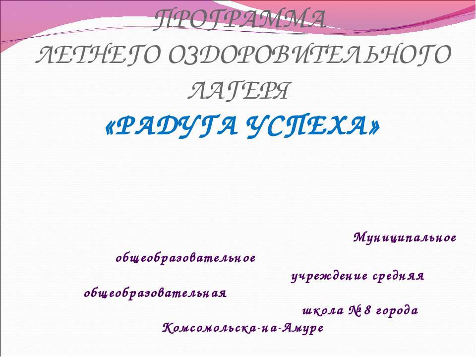 РАДУГА УСПЕХА - Класс учебник | Академический школьный учебник скачать | Сайт школьных книг учебников uchebniki.org.ua