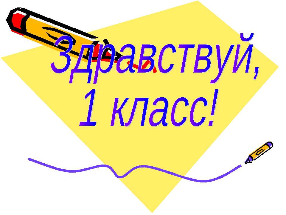 Мой дом - моя семья - Класс учебник | Академический школьный учебник скачать | Сайт школьных книг учебников uchebniki.org.ua
