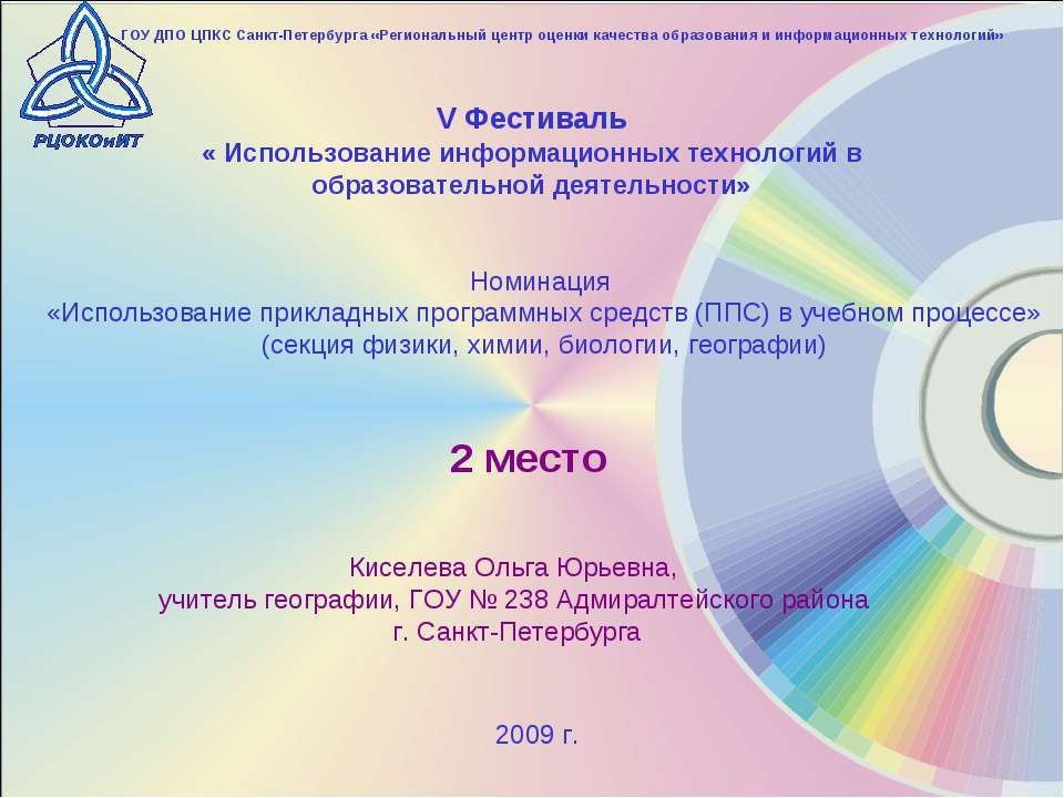 Влияние тектонического строения на особенности рельефа территории России - Класс учебник | Академический школьный учебник скачать | Сайт школьных книг учебников uchebniki.org.ua