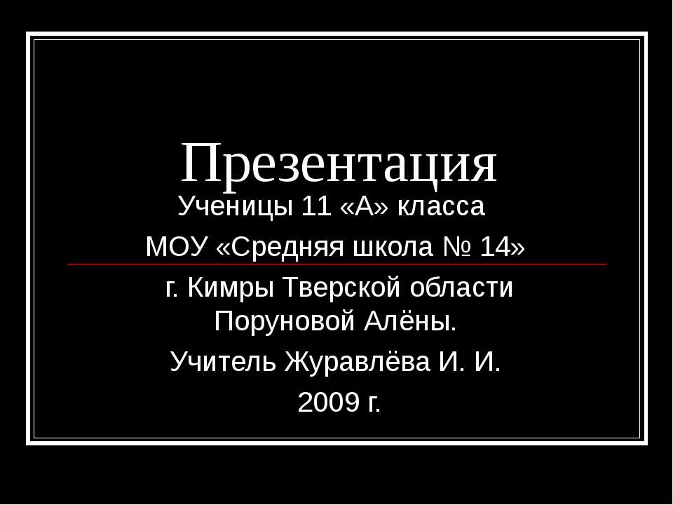 Дуэль Пушкина и Дантеса - Класс учебник | Академический школьный учебник скачать | Сайт школьных книг учебников uchebniki.org.ua