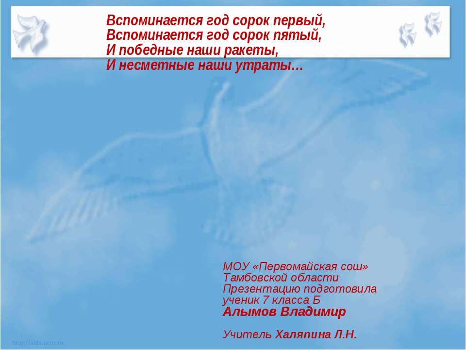 Солдаты Великой Отечественной - Класс учебник | Академический школьный учебник скачать | Сайт школьных книг учебников uchebniki.org.ua