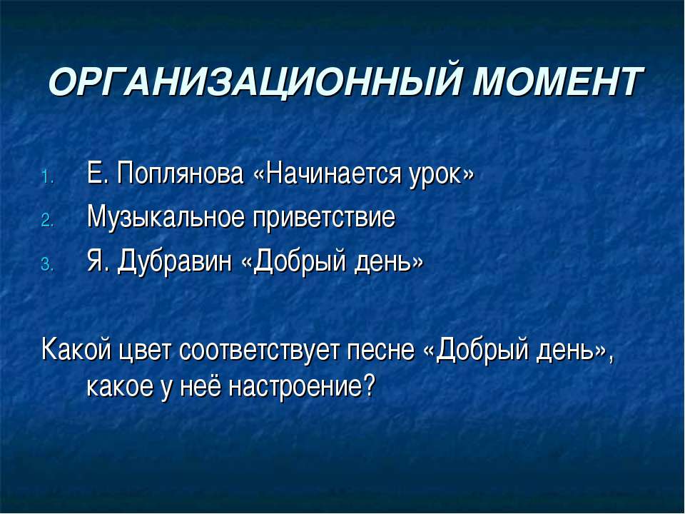 День зимнего солоноворота - Класс учебник | Академический школьный учебник скачать | Сайт школьных книг учебников uchebniki.org.ua