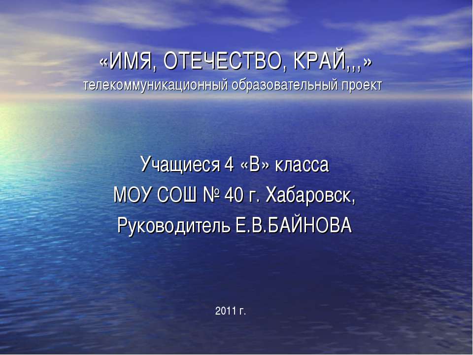 Имя, отечество, край 4 класс - Класс учебник | Академический школьный учебник скачать | Сайт школьных книг учебников uchebniki.org.ua