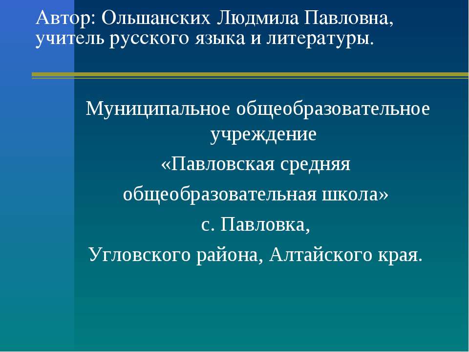 Друзья и ровесники - Класс учебник | Академический школьный учебник скачать | Сайт школьных книг учебников uchebniki.org.ua