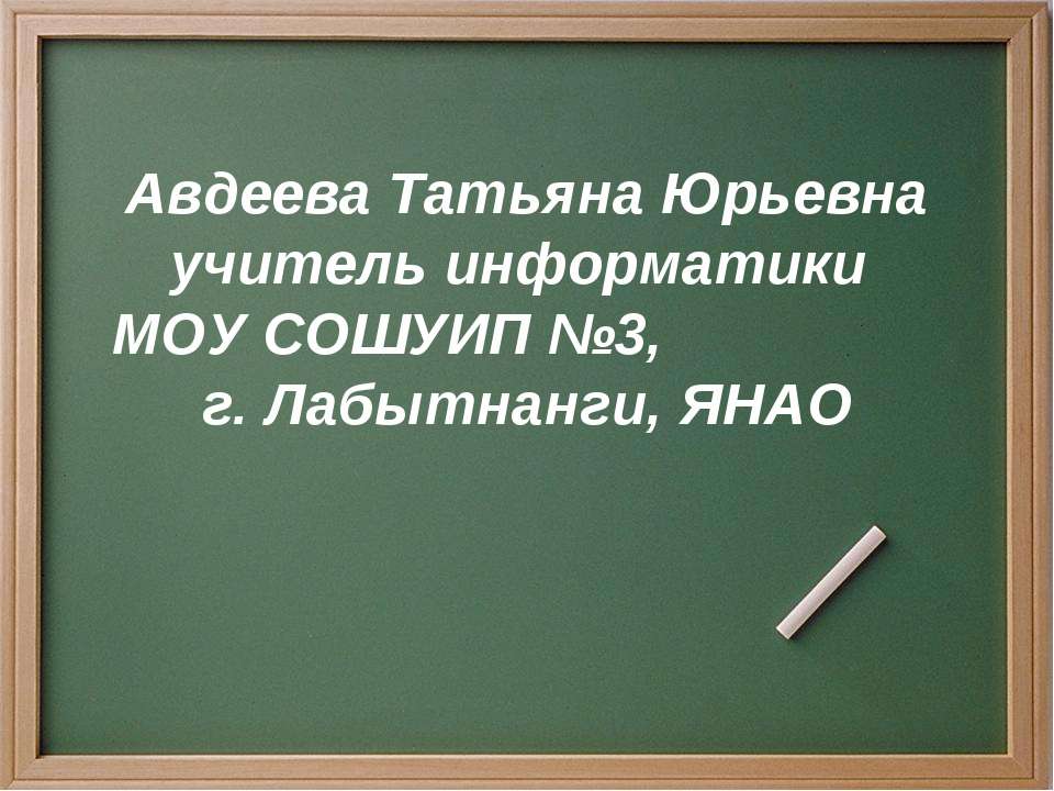 Действия с информацией - Класс учебник | Академический школьный учебник скачать | Сайт школьных книг учебников uchebniki.org.ua