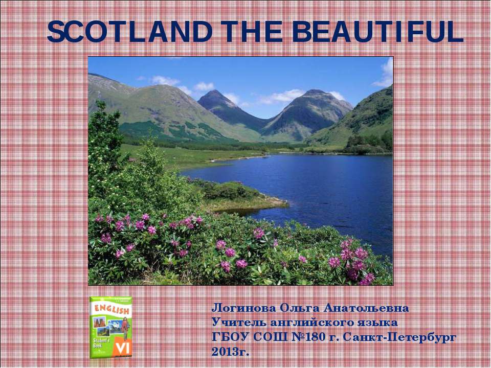 SCOTLAND THE BEAUTIFUL - Класс учебник | Академический школьный учебник скачать | Сайт школьных книг учебников uchebniki.org.ua