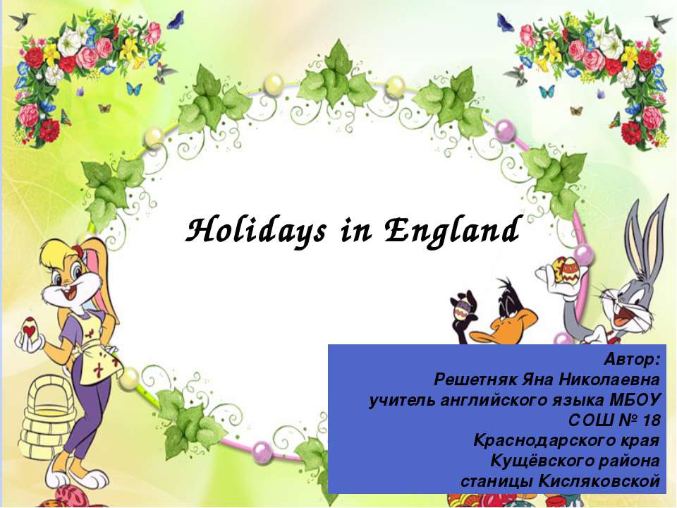 Holidays in England - Класс учебник | Академический школьный учебник скачать | Сайт школьных книг учебников uchebniki.org.ua