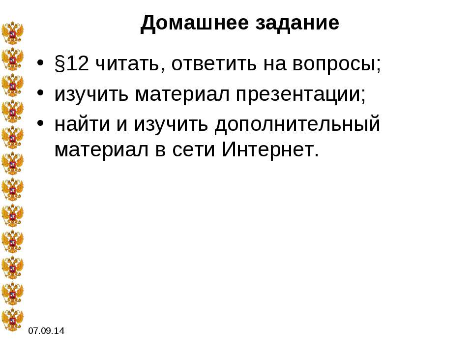 Время новых усобиц - Класс учебник | Академический школьный учебник скачать | Сайт школьных книг учебников uchebniki.org.ua