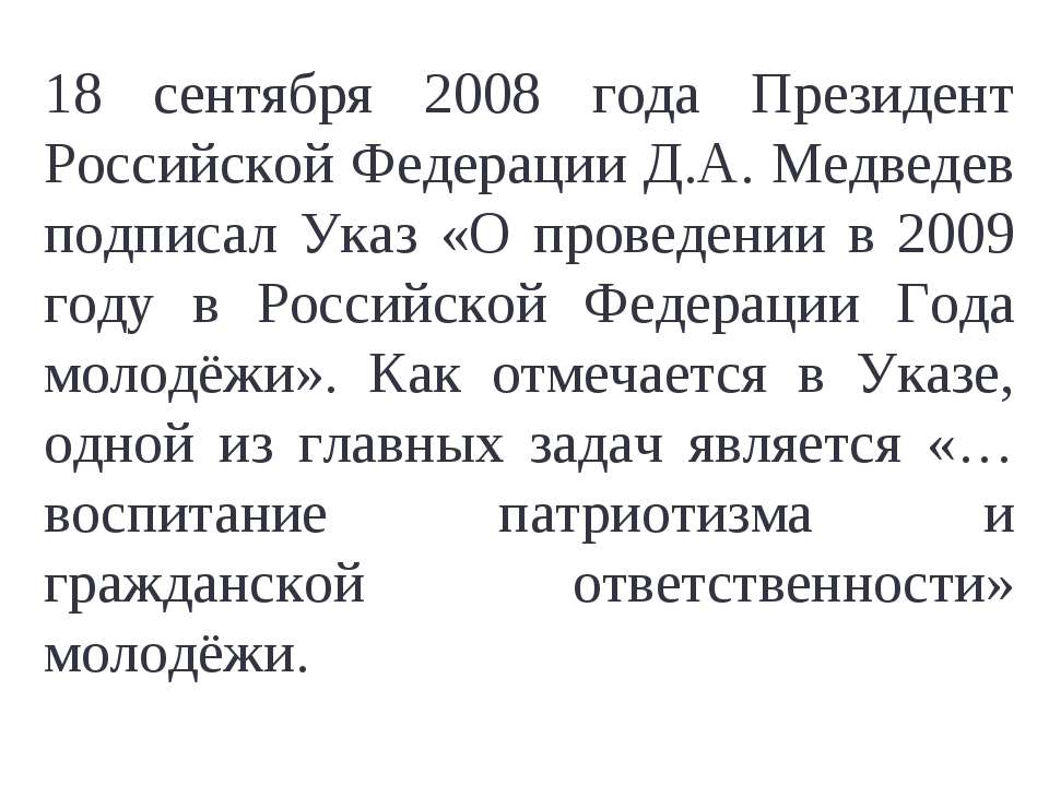 Память мне стучится В сердце - Класс учебник | Академический школьный учебник скачать | Сайт школьных книг учебников uchebniki.org.ua