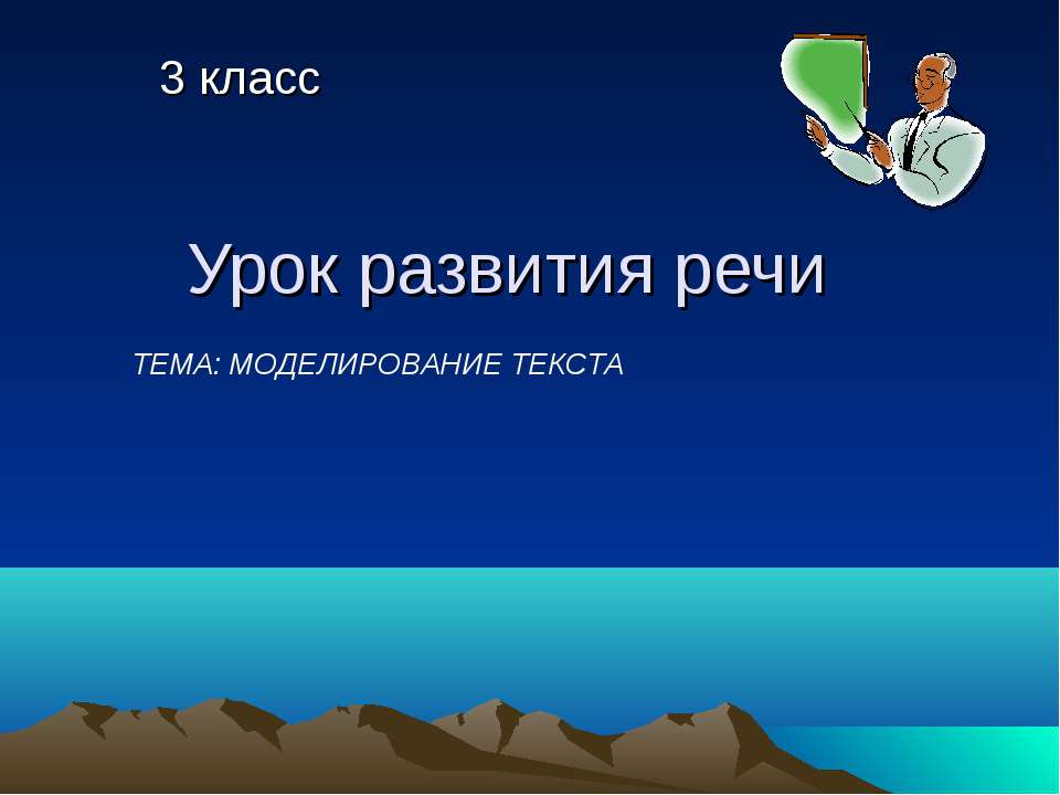 Моделирование текста - Класс учебник | Академический школьный учебник скачать | Сайт школьных книг учебников uchebniki.org.ua