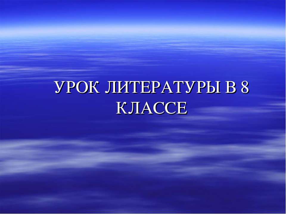 Куст Сирени - Класс учебник | Академический школьный учебник скачать | Сайт школьных книг учебников uchebniki.org.ua