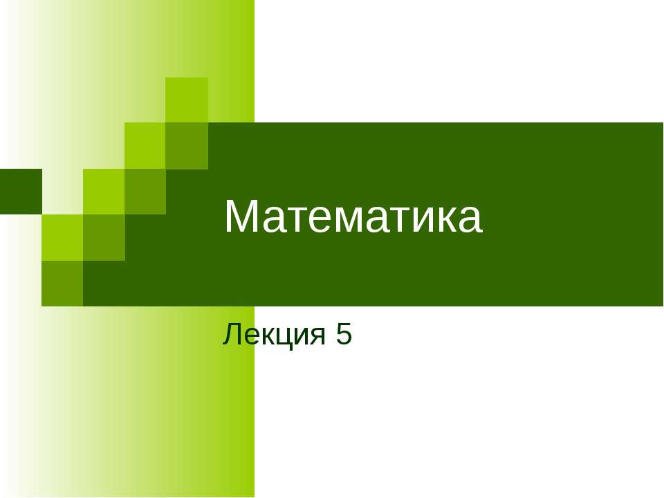 Аналитическая геометрия - Класс учебник | Академический школьный учебник скачать | Сайт школьных книг учебников uchebniki.org.ua