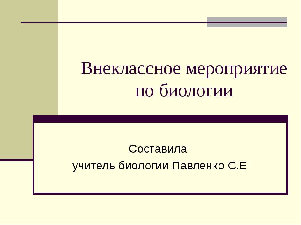 Лиса - символ 2008 года - Класс учебник | Академический школьный учебник скачать | Сайт школьных книг учебников uchebniki.org.ua