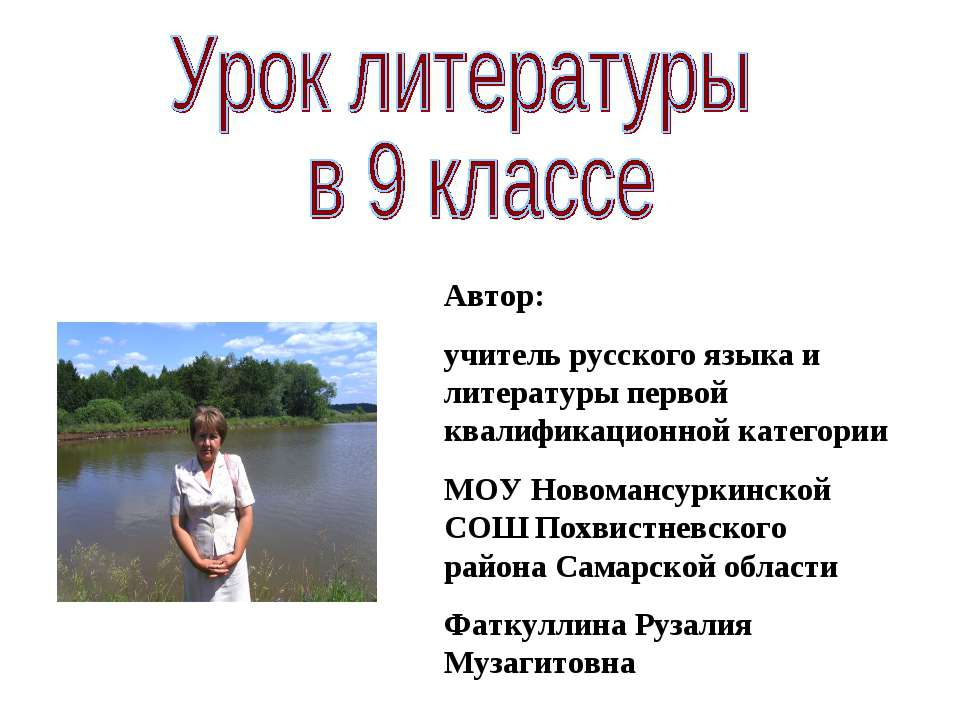 Я убит подо Ржевом - Класс учебник | Академический школьный учебник скачать | Сайт школьных книг учебников uchebniki.org.ua