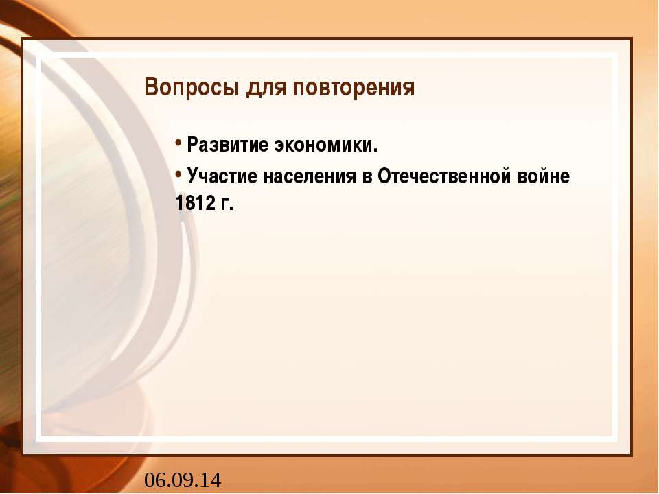 Край каторги и ссылки. Восточно-Сибирское генерал-губернаторство - Класс учебник | Академический школьный учебник скачать | Сайт школьных книг учебников uchebniki.org.ua