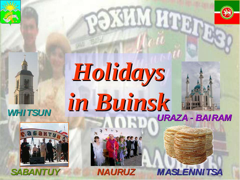 Holidays in Buinsk - Класс учебник | Академический школьный учебник скачать | Сайт школьных книг учебников uchebniki.org.ua