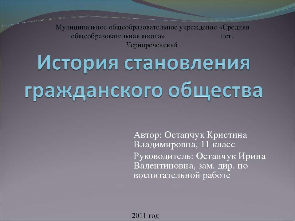 История становления гражданского общества - Класс учебник | Академический школьный учебник скачать | Сайт школьных книг учебников uchebniki.org.ua