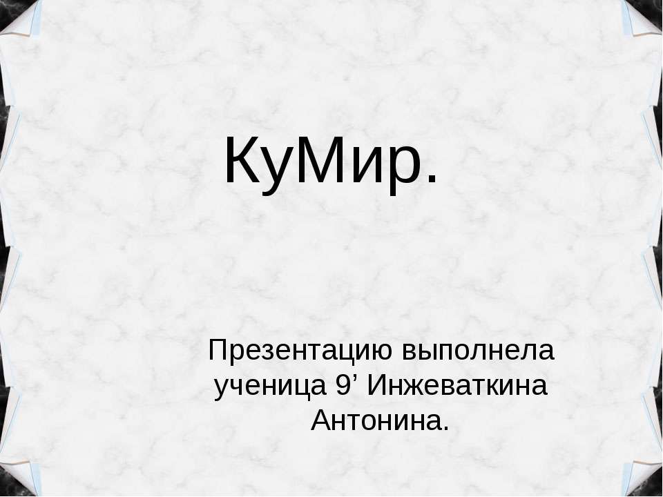 КуМир - Класс учебник | Академический школьный учебник скачать | Сайт школьных книг учебников uchebniki.org.ua