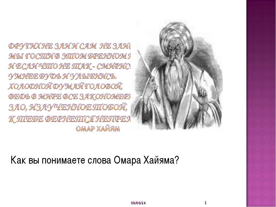 Основы бесконфликтного общения - Класс учебник | Академический школьный учебник скачать | Сайт школьных книг учебников uchebniki.org.ua