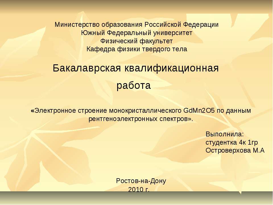 Бакалаврская квалификационная работа - Класс учебник | Академический школьный учебник скачать | Сайт школьных книг учебников uchebniki.org.ua