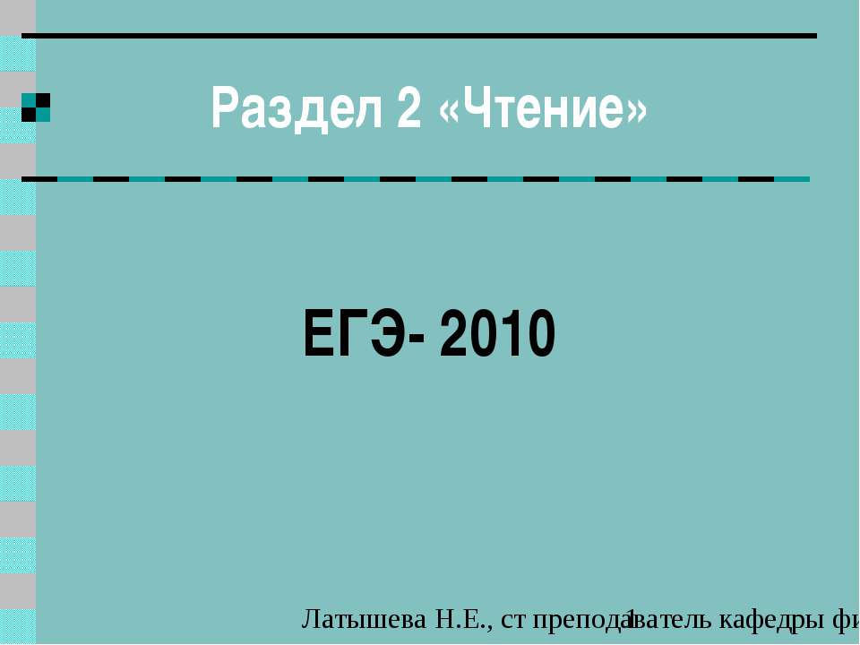 Чтение - Класс учебник | Академический школьный учебник скачать | Сайт школьных книг учебников uchebniki.org.ua