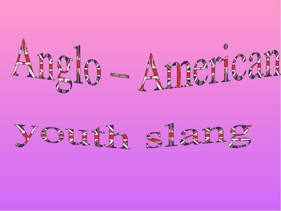 Anglo – American youth slang - Класс учебник | Академический школьный учебник скачать | Сайт школьных книг учебников uchebniki.org.ua