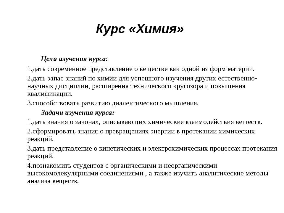 Курс «Химия» - Класс учебник | Академический школьный учебник скачать | Сайт школьных книг учебников uchebniki.org.ua