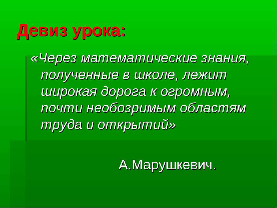 Умножение и деление десятичной дроби на 10, 100, 1000 и т.д - Класс учебник | Академический школьный учебник скачать | Сайт школьных книг учебников uchebniki.org.ua