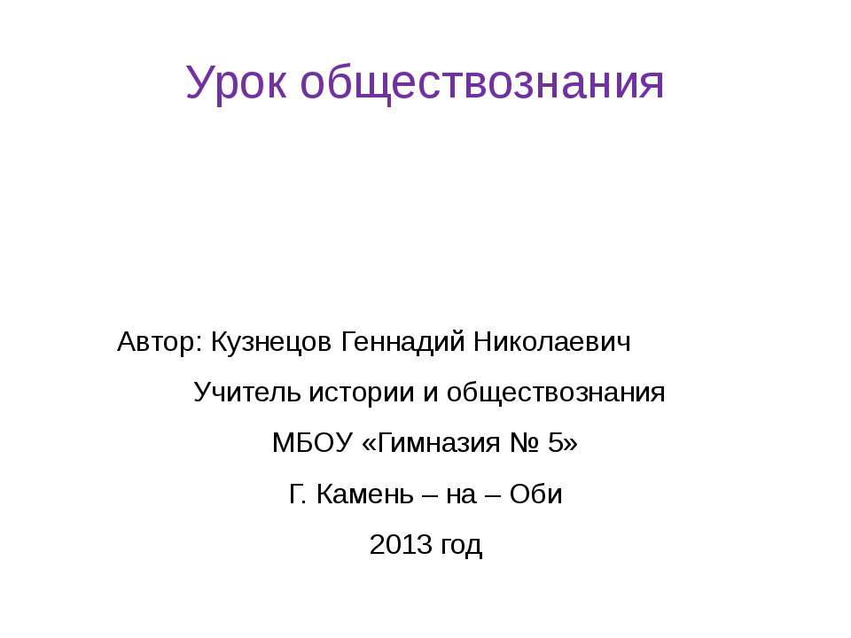 Проблемы лидерства в политике - Класс учебник | Академический школьный учебник скачать | Сайт школьных книг учебников uchebniki.org.ua