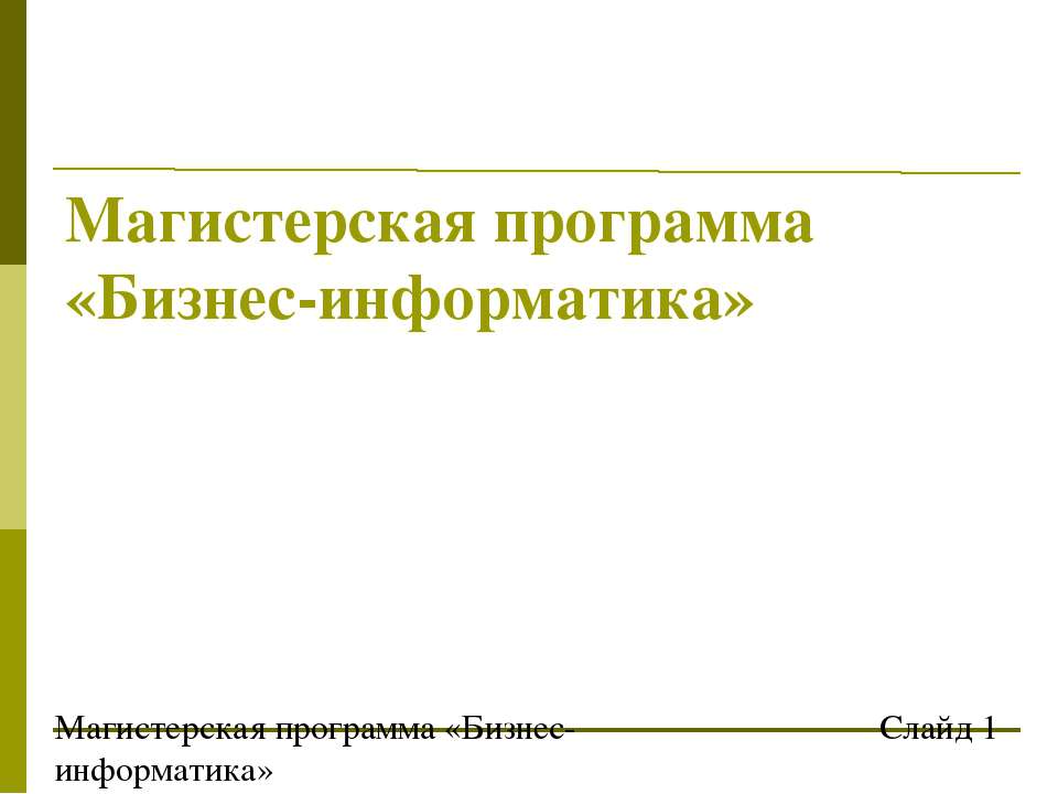 Бизнес-информатика - Класс учебник | Академический школьный учебник скачать | Сайт школьных книг учебников uchebniki.org.ua