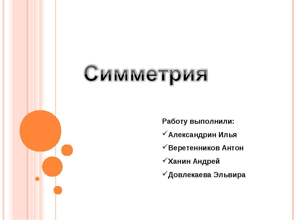 Симметрия - Класс учебник | Академический школьный учебник скачать | Сайт школьных книг учебников uchebniki.org.ua