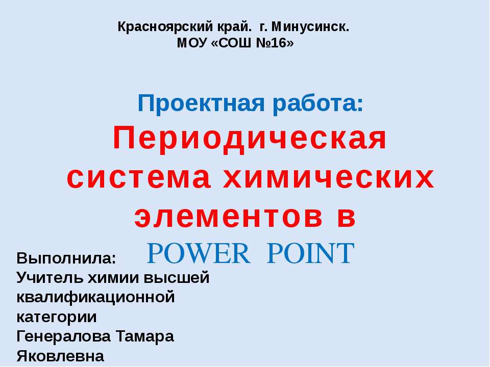 Всё о кремнии - Класс учебник | Академический школьный учебник скачать | Сайт школьных книг учебников uchebniki.org.ua