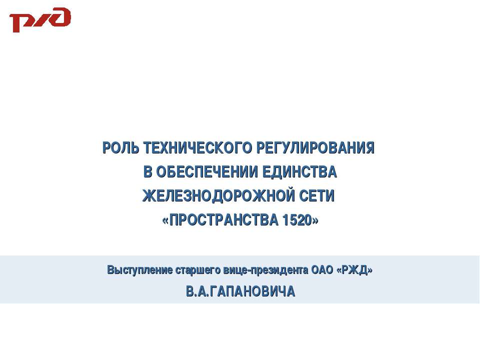 Железнодорожный транспорт - Класс учебник | Академический школьный учебник скачать | Сайт школьных книг учебников uchebniki.org.ua