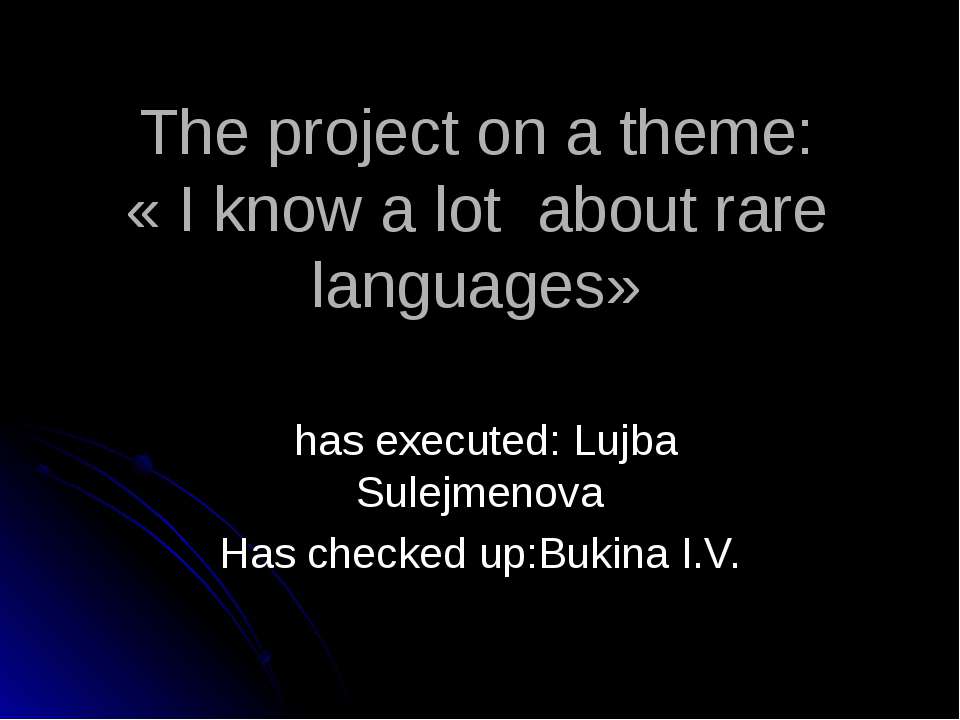 I know a lot about rare languages - Класс учебник | Академический школьный учебник скачать | Сайт школьных книг учебников uchebniki.org.ua