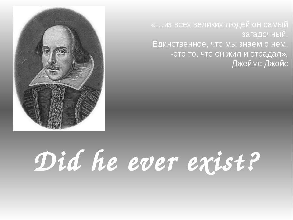 Did he ever exist? - Класс учебник | Академический школьный учебник скачать | Сайт школьных книг учебников uchebniki.org.ua