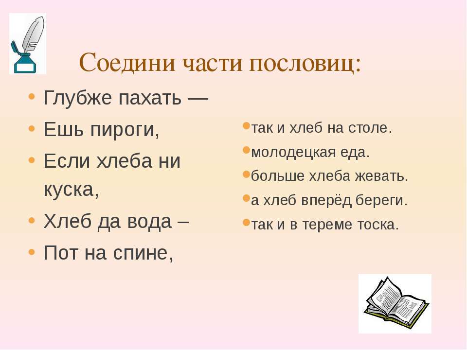 Раздел языкознания Лексика - Класс учебник | Академический школьный учебник скачать | Сайт школьных книг учебников uchebniki.org.ua