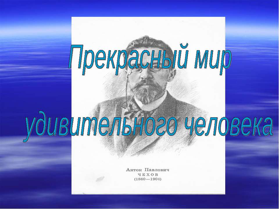 Прекрасный мир удивительного человека - Класс учебник | Академический школьный учебник скачать | Сайт школьных книг учебников uchebniki.org.ua