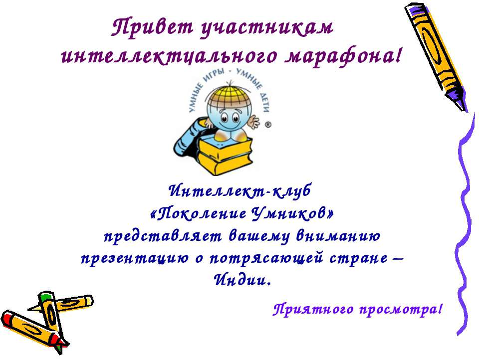 Индия - Класс учебник | Академический школьный учебник скачать | Сайт школьных книг учебников uchebniki.org.ua