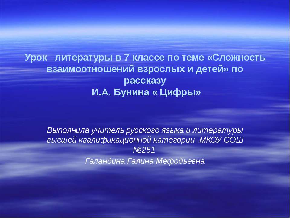 Сложность взаимоотношений взрослых и детей - Класс учебник | Академический школьный учебник скачать | Сайт школьных книг учебников uchebniki.org.ua