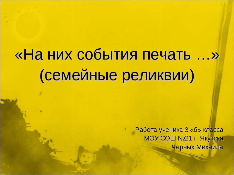 На них события печать - Класс учебник | Академический школьный учебник скачать | Сайт школьных книг учебников uchebniki.org.ua