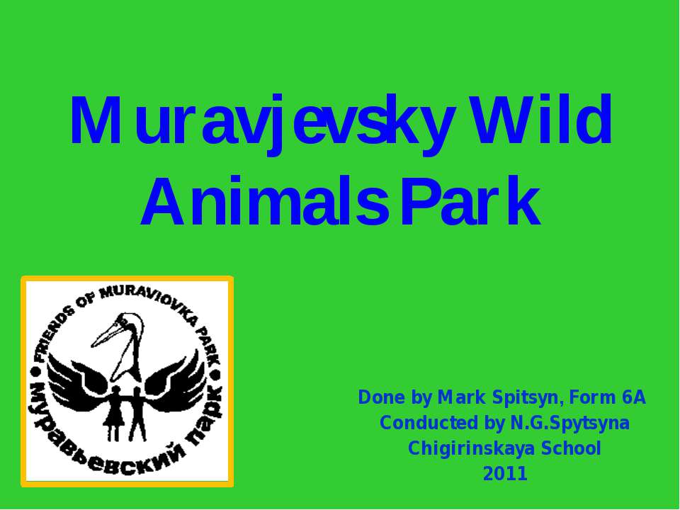 Muravjevsky Wild Animals Park - Класс учебник | Академический школьный учебник скачать | Сайт школьных книг учебников uchebniki.org.ua